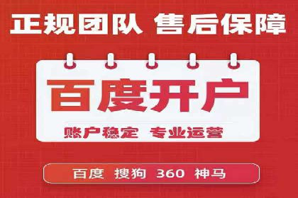 360信息流广告：电商营销实战攻略