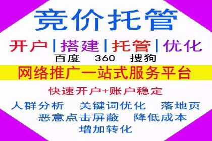 百度推广代运营案例：助力中小企业突破困境